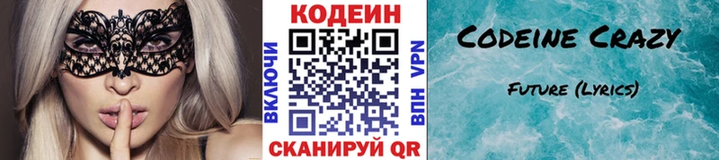 Кодеиновый сироп Lean напиток Lean (лин) hydra рабочий сайт Печоры