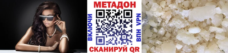 МЕТАДОН methadone  Печоры 